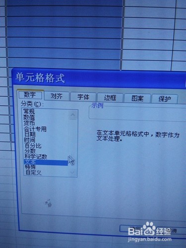 excel表格填写身份证号码时会乱码怎么解决