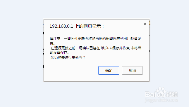d-link友讯路由器总是断线怎么办