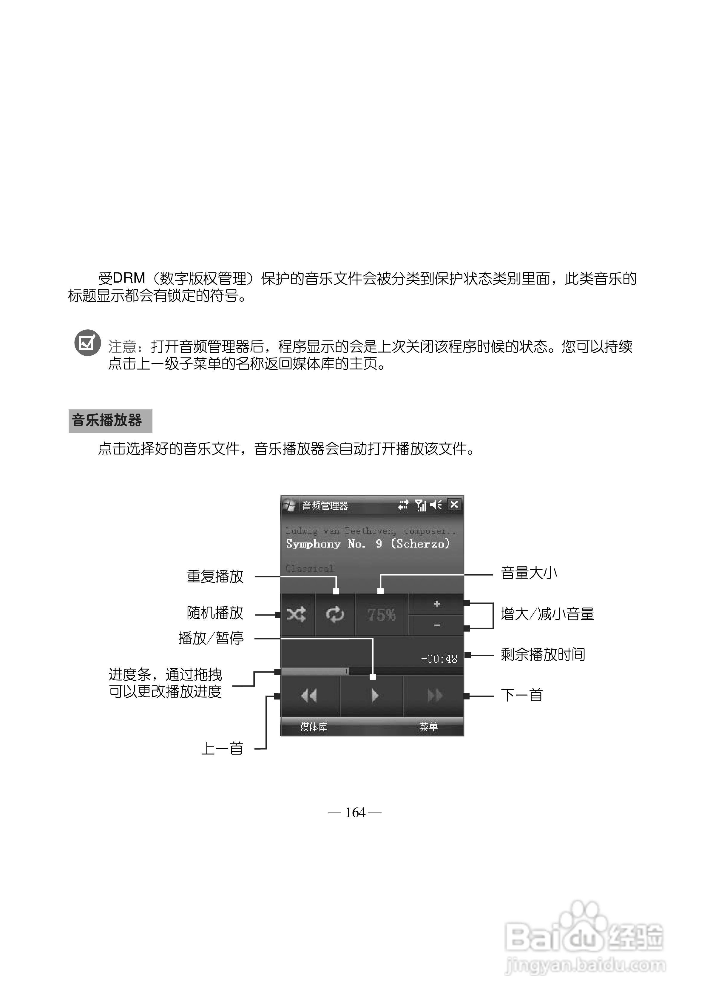 多普达S500手机使用说明书:[18]