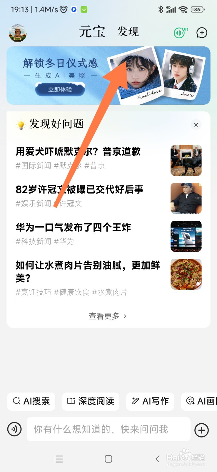 腾讯元宝如何找到全能设计大师
