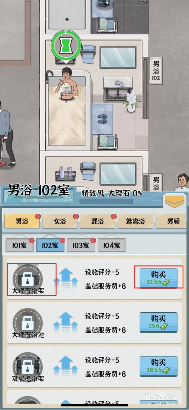 浴场之王大理石框架怎么购买