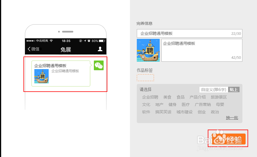 微场景H5如何制作