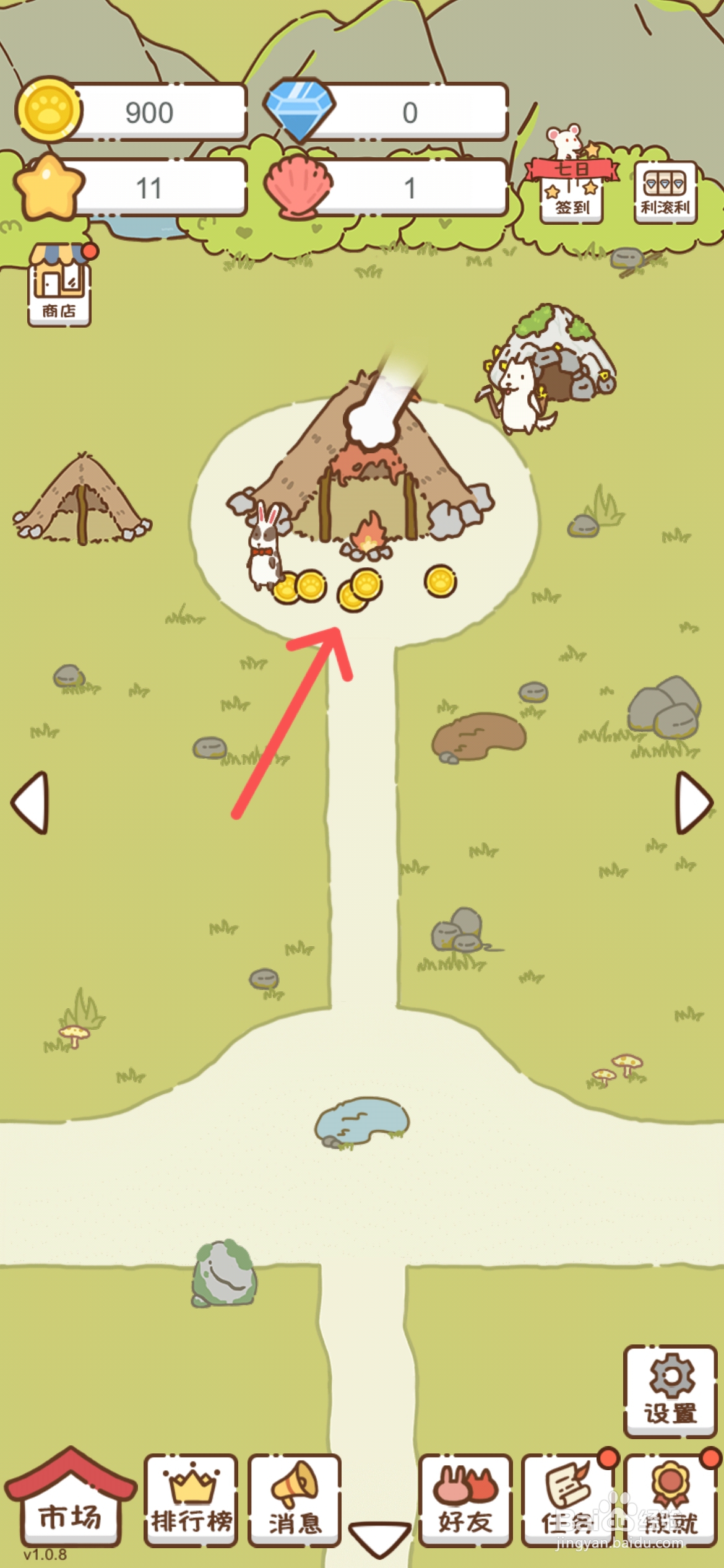 我要当村长怎么选择白狗伯伯当村长