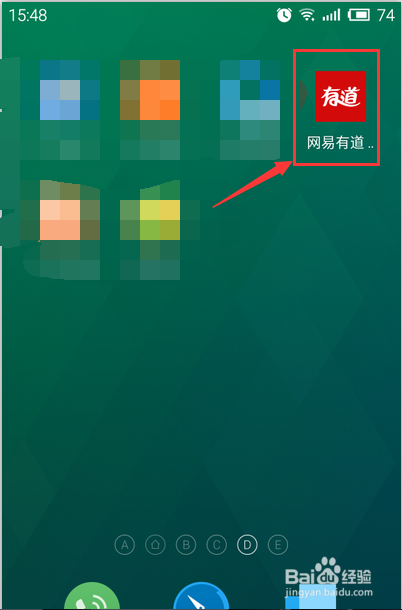 网易有道词典发现小组如何创建