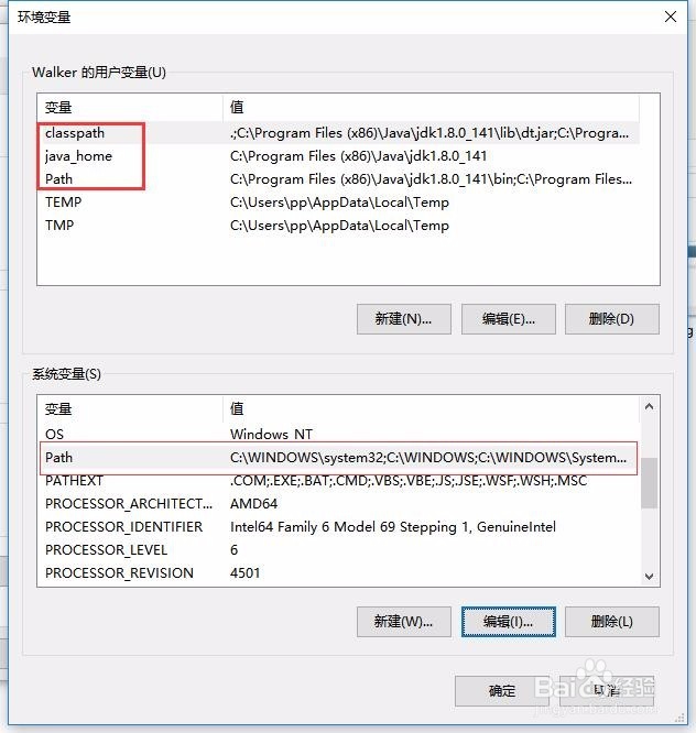 Windows10下最新的JAVA安装和环境变量详细配置