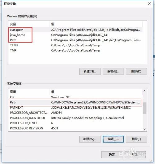 Windows10下最新的JAVA安装和环境变量详细配置