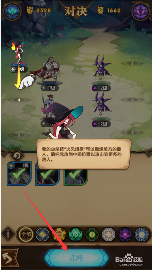 剑与远征开局攻略