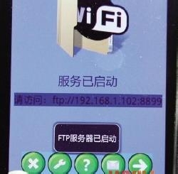 利用虚拟数据线来实现手机与笔记本数据同步