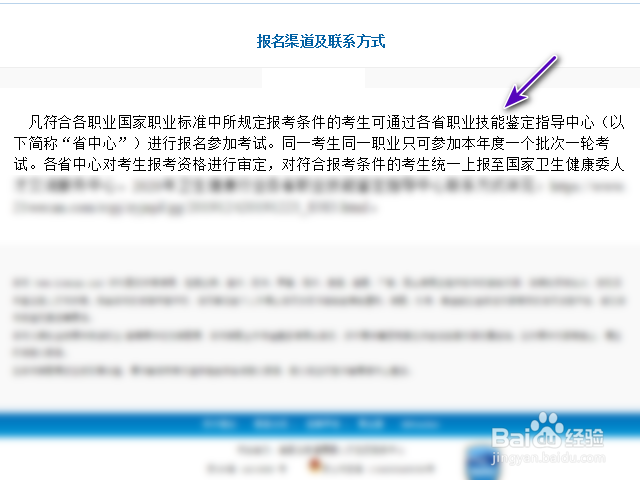 如何报考健康管理师,哪里可以考
