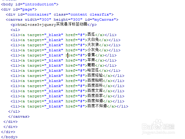 html+css3+jquery实现悬浮标签动画