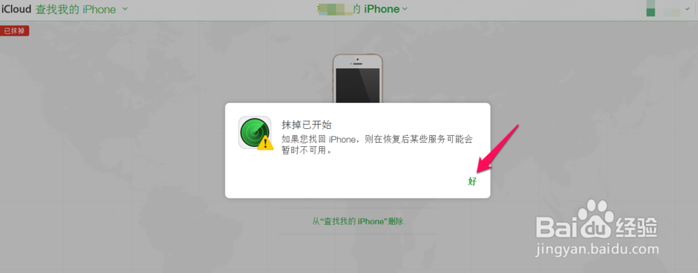 iphone5s运营商总是显示正在搜索