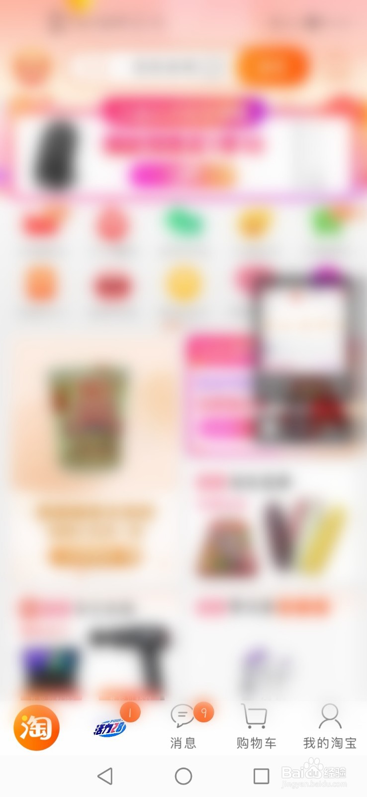 淘宝双十一最强星猫秀如何判断对手等级