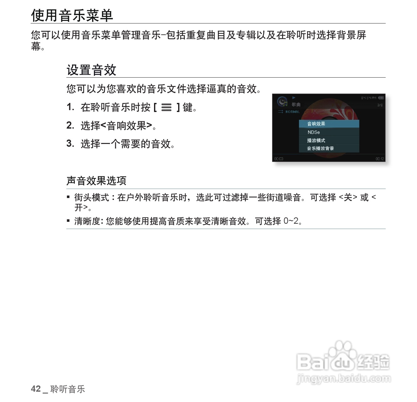 三星YP-CP3AW MP4播放器使用说明书:[5]