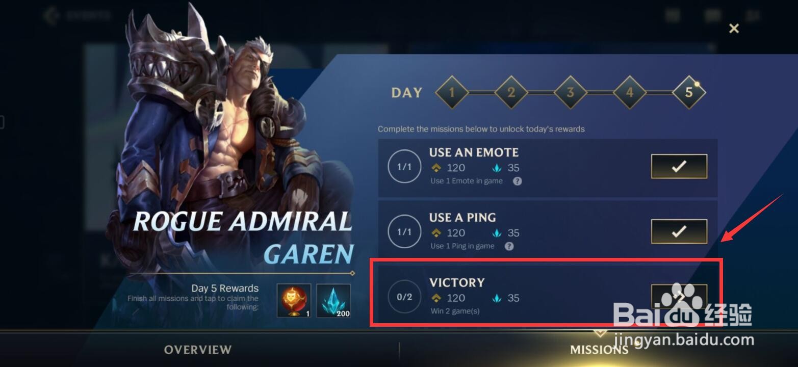 英雄联盟手游第五天任务怎么做