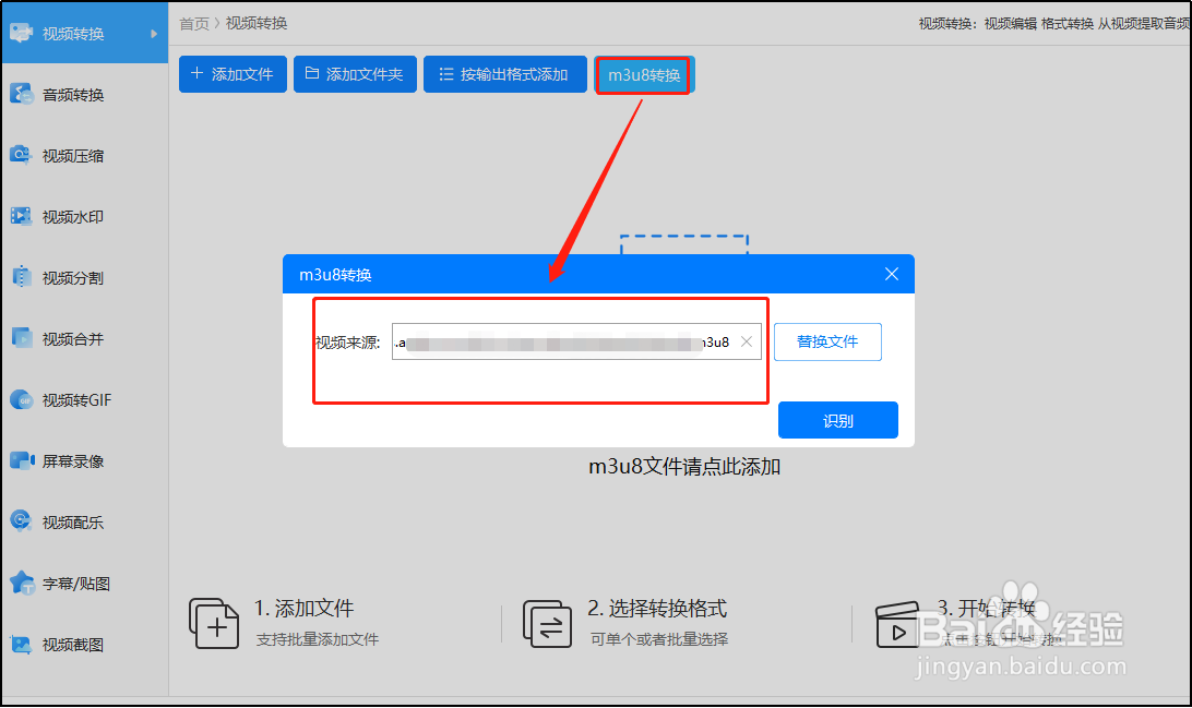 网站m3u8视频怎么下载？