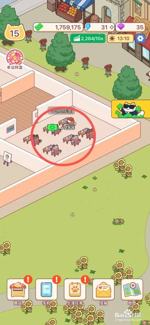 搬砖之王如何把105工作室租给猫猫优品