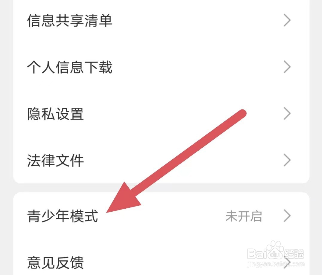 奇秀如何查看青少年模式