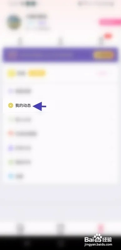 遇见幸福怎样发布动态