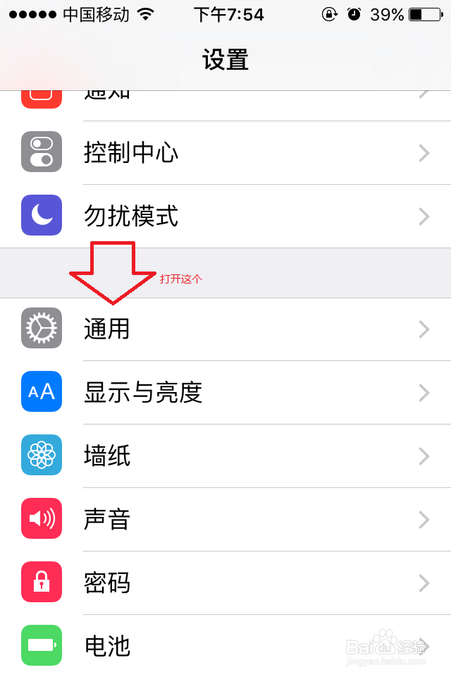 怎么打开苹果手机的小圆圈