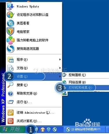 XP/WIN7/WIN8电脑打印机不能共享解决方案