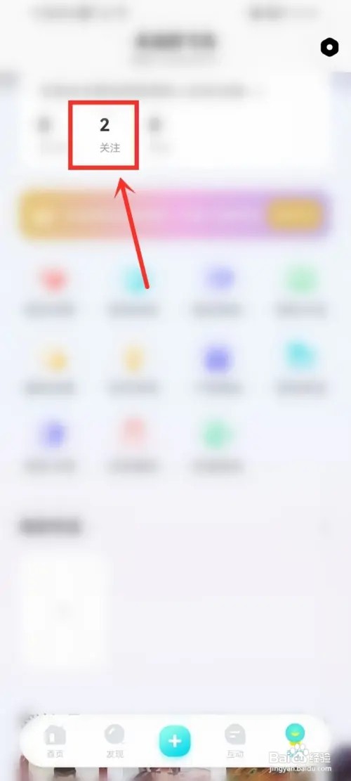 快点阅读关注如何设置备注