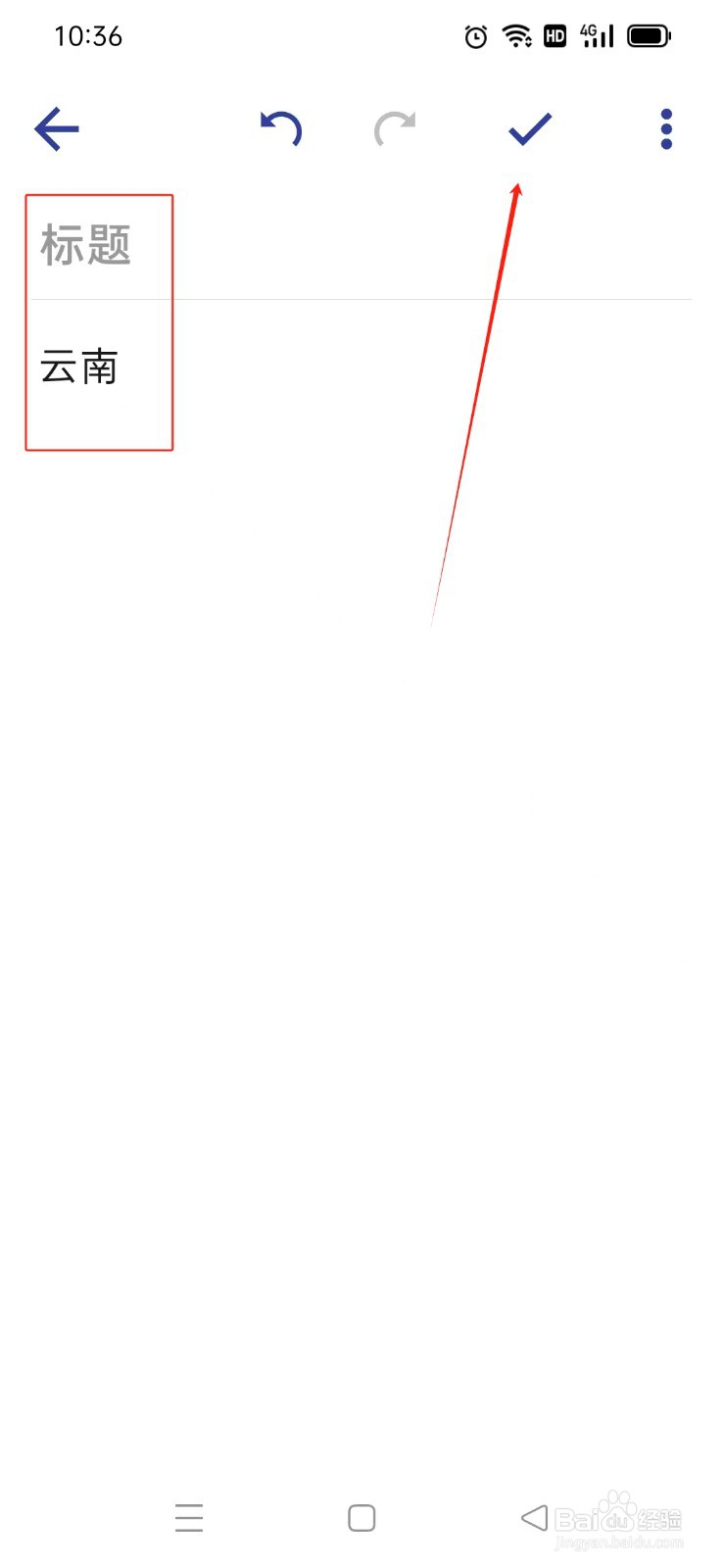 《维度笔记》如何新建笔记