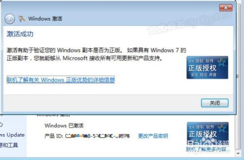 Windows7激活时出现0xC004F035错误