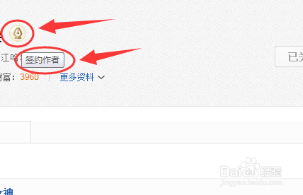 如何成为百度签约作者、资深作者？百度新人秘籍