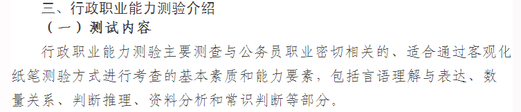 新手如何备考2017年国家公务员考试