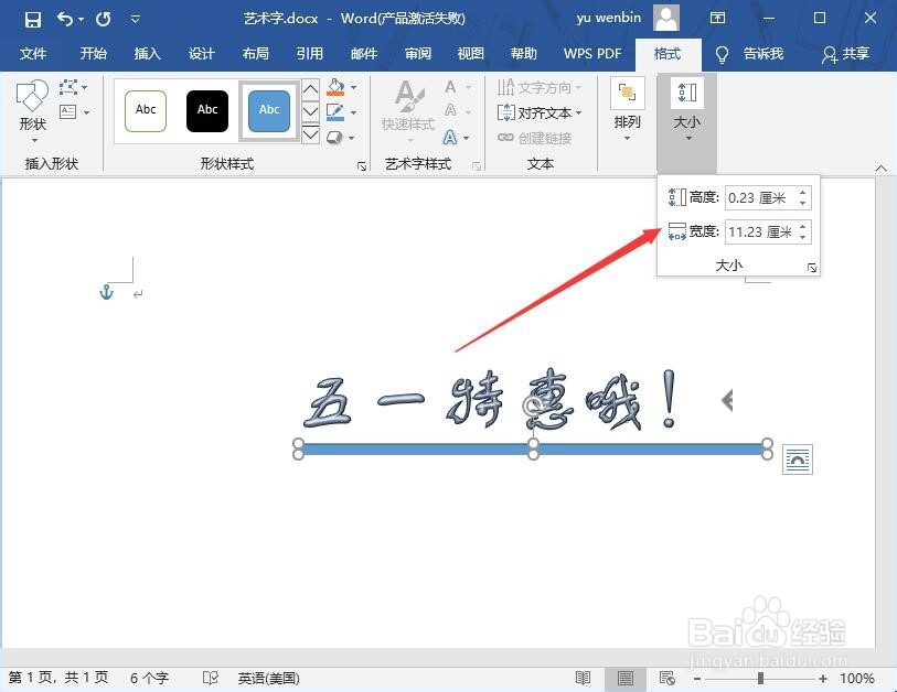 如何在Word文档中插入图形