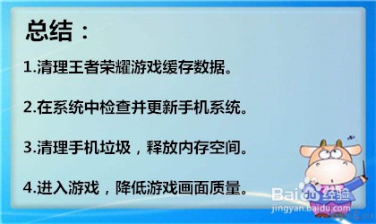 王者荣耀老闪退怎么办
