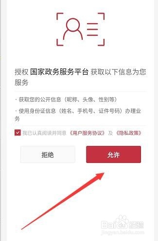 微信全国防疫健康信息码在哪怎么申请?
