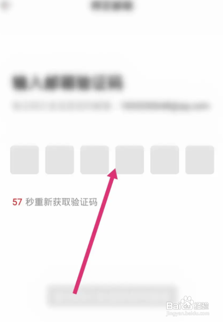 一汽丰田APP绑定邮箱怎样操作