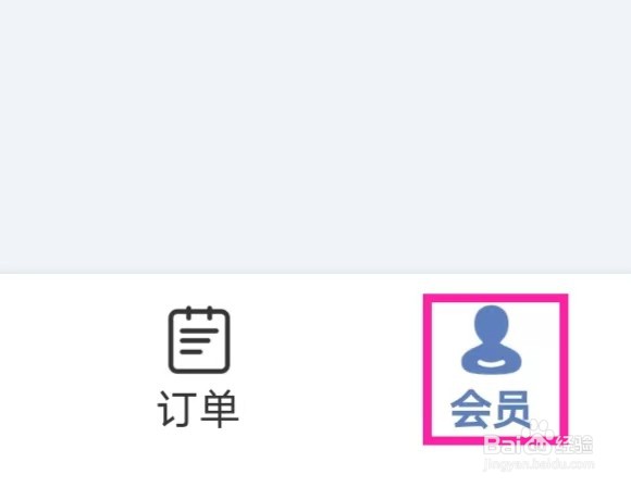 锦江会员如何修改隐私锁