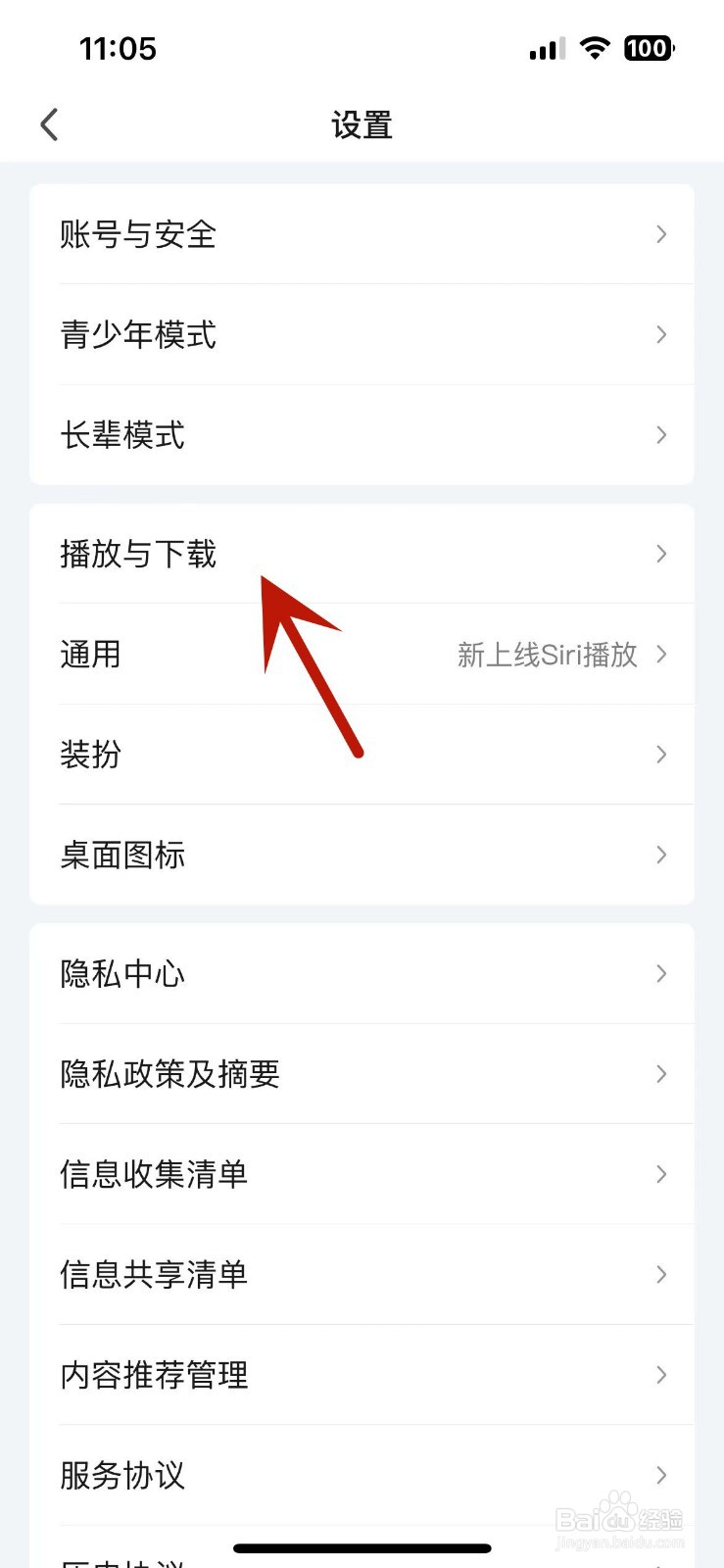 如何打开爱奇艺App的氛围模式