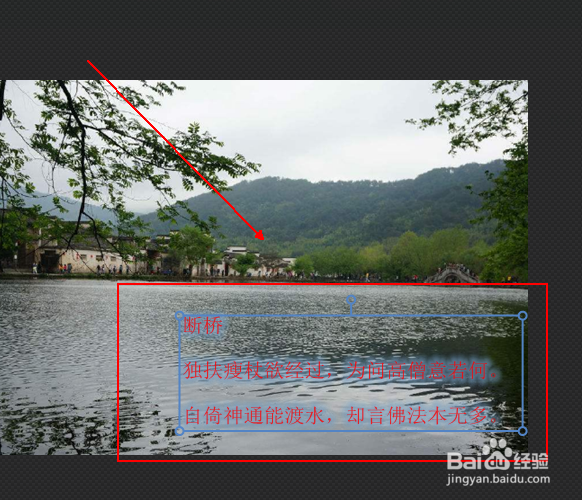 如何给图片添加发光诗句以增添意境