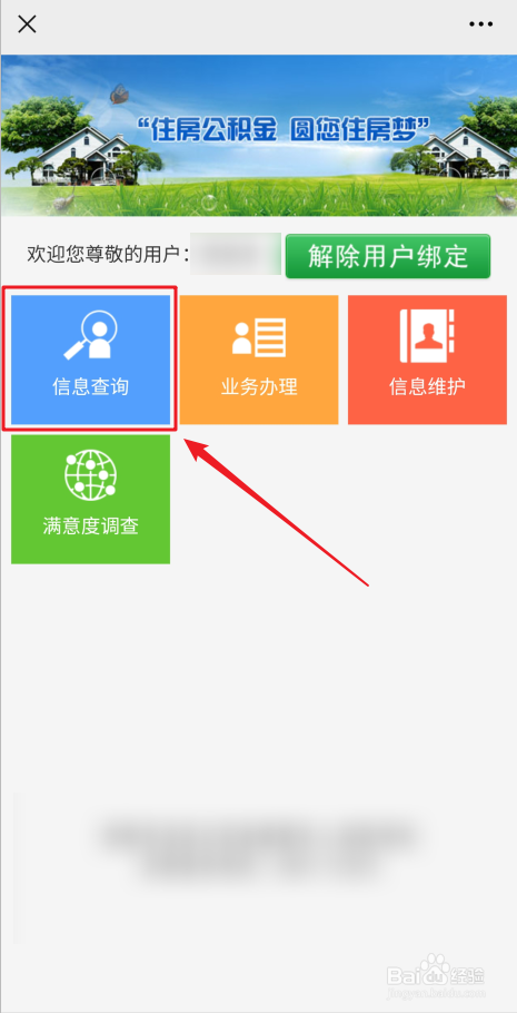 住房公积金贷款怎么还