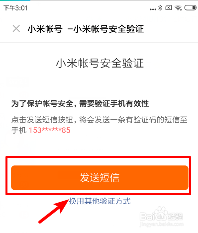 小米MIUI10怎么恢复已删除的短信恢复