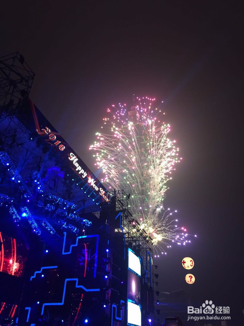 台湾旅游之2016跨年篇