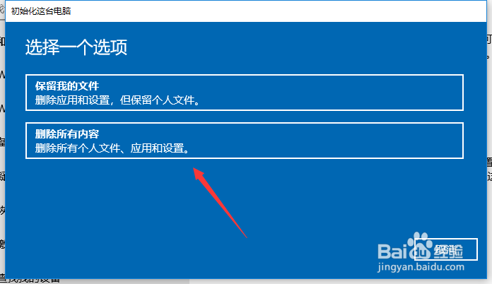 win10重置卡死在99%解决方案(全网唯一正解)