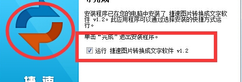 图片转换成文字软件