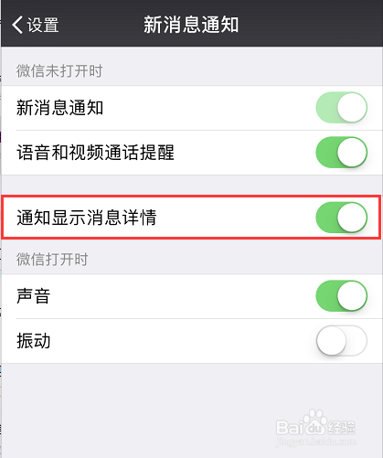 小米手环3显示微信QQ信息，亲测有效