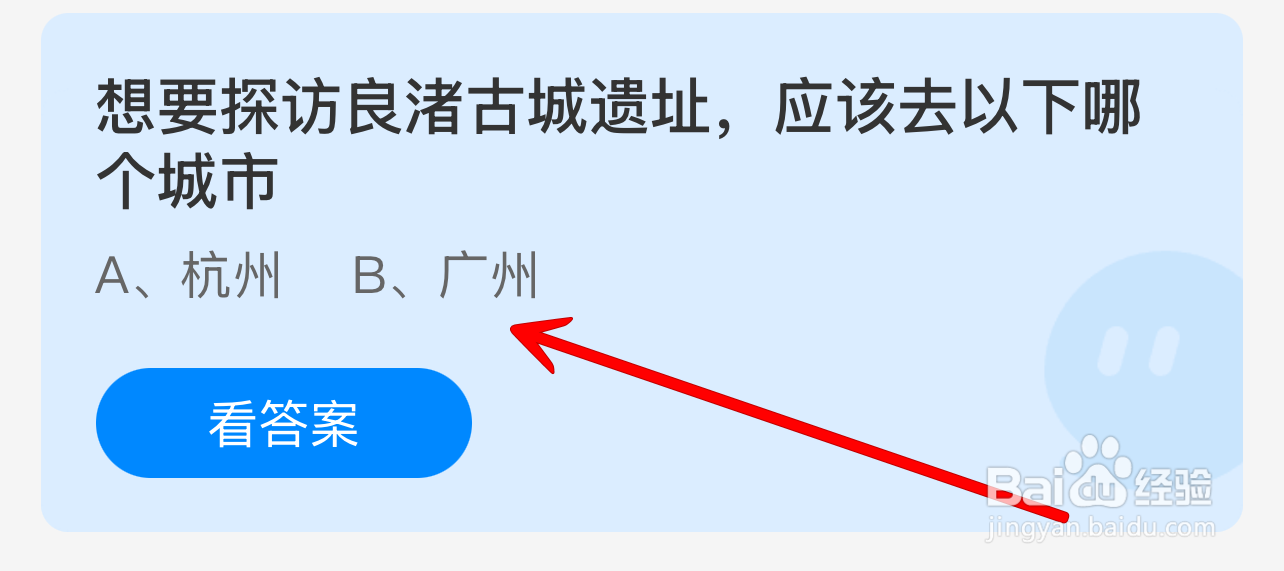 蚂蚁庄园2024年12月24日的最新答案是什么呢？