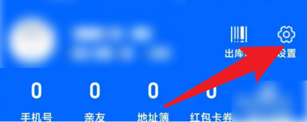 菜鸟在哪设置安全码