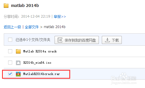 matlab出现license checkout failed
