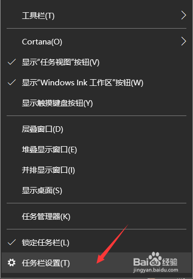 win10怎么让任务栏变小