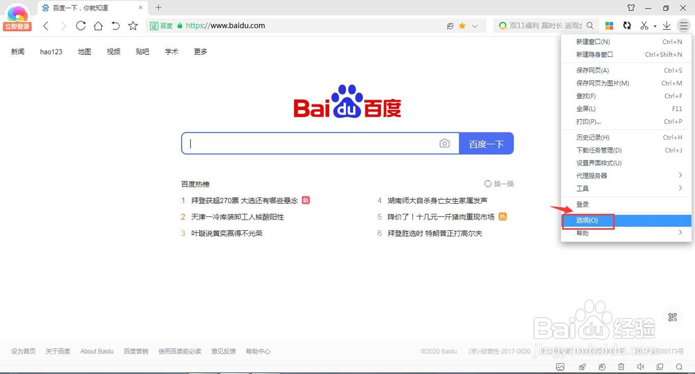 360极速浏览器夜间模式怎么开启