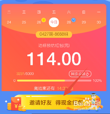 支付宝如何走路挣钱--体育服务