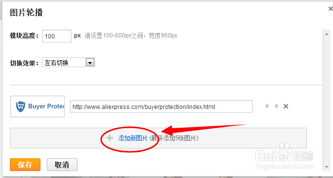 速卖通店铺装修教程【图文】
