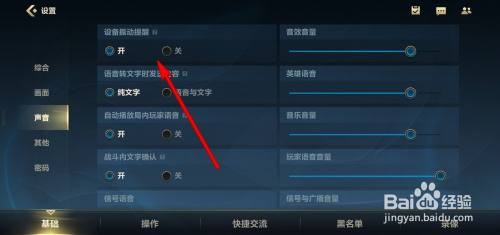 英雄联盟手游怎么设置振动提醒?